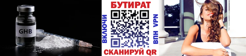 БУТИРАТ 1.4BDO  даркнет сайт  Инта 