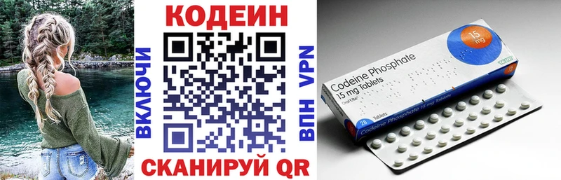 Codein напиток Lean (лин)  MEGA рабочий сайт  Инта 