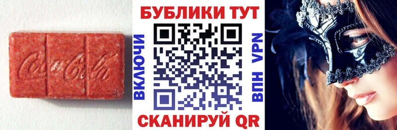 Экстази MDMA  mega онион  Инта  цены наркотик 