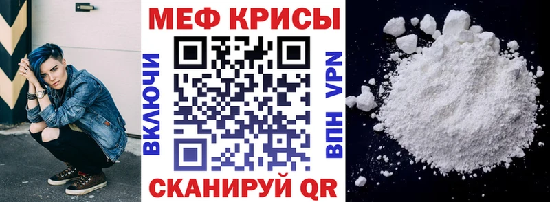 Меф кристаллы Инта