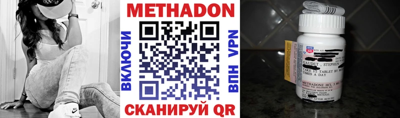 Метадон methadone  Инта 